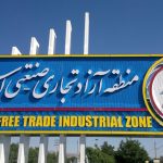 Aras Trade Industrial Free Zone Iran