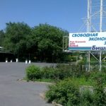 Bishkek Free Economic Zone