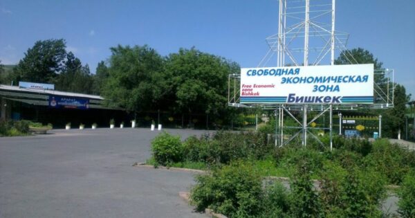 Bishkek Free Economic Zone
