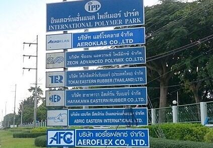 International Polymer Park Thailand สวนอุตสาหกรรมโพลิเมอร์นานาชาติประเทศไทย インターナショナルポリマーパークタイ 국제 폴리머 공원 태국 国际聚合物园泰国 حديقة البوليمر الدولية تايلاند Международный парк полимеров Таиланд